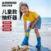 Herramienta Extractora de Camarones al por Mayor para Pesca Marina, Herramienta Interactiva Padre-Hijo para Capturar Camarones Pequeños, Gusanos Marinos y Mariscos, Tubo Extractor de Camarones de Playa, Herramienta de Pesca Marina