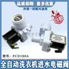 Acessórios Aplicáveis Tamanho do Agitador Máquina de Lavar Shentong FCD180A Válvula Solenoide de Entrada Única de Água 00330508002