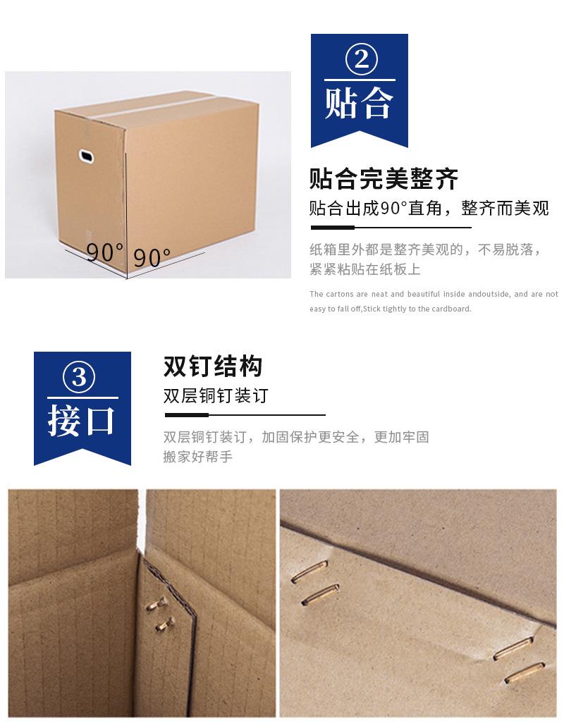 搬家箱替换详情页_02.jpg