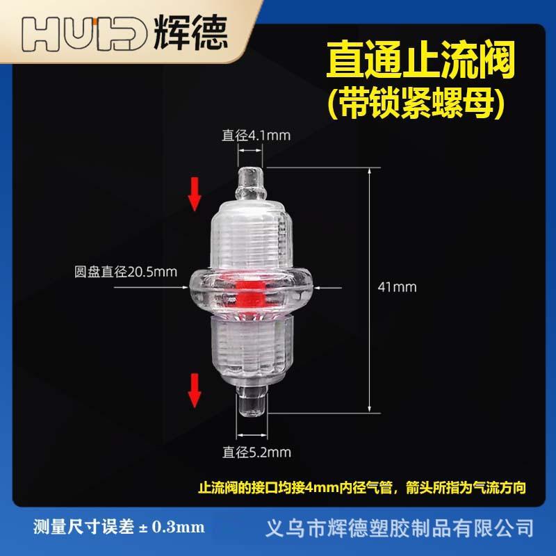 辉德直通止流阀.jpg