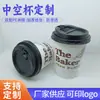 Taza de Papel Aislada de Doble Capa Hueca de 12 oz con Tapa, Taza Desechable para Té de Leche y Café, Taza para Llevar para Bebidas Calientes