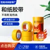 Y cinta de papel al por mayor pegamento no residual rasgable a mano decoración enmascaramiento de pintura costura de belleza color amarillo cinta de papel para enmascarar