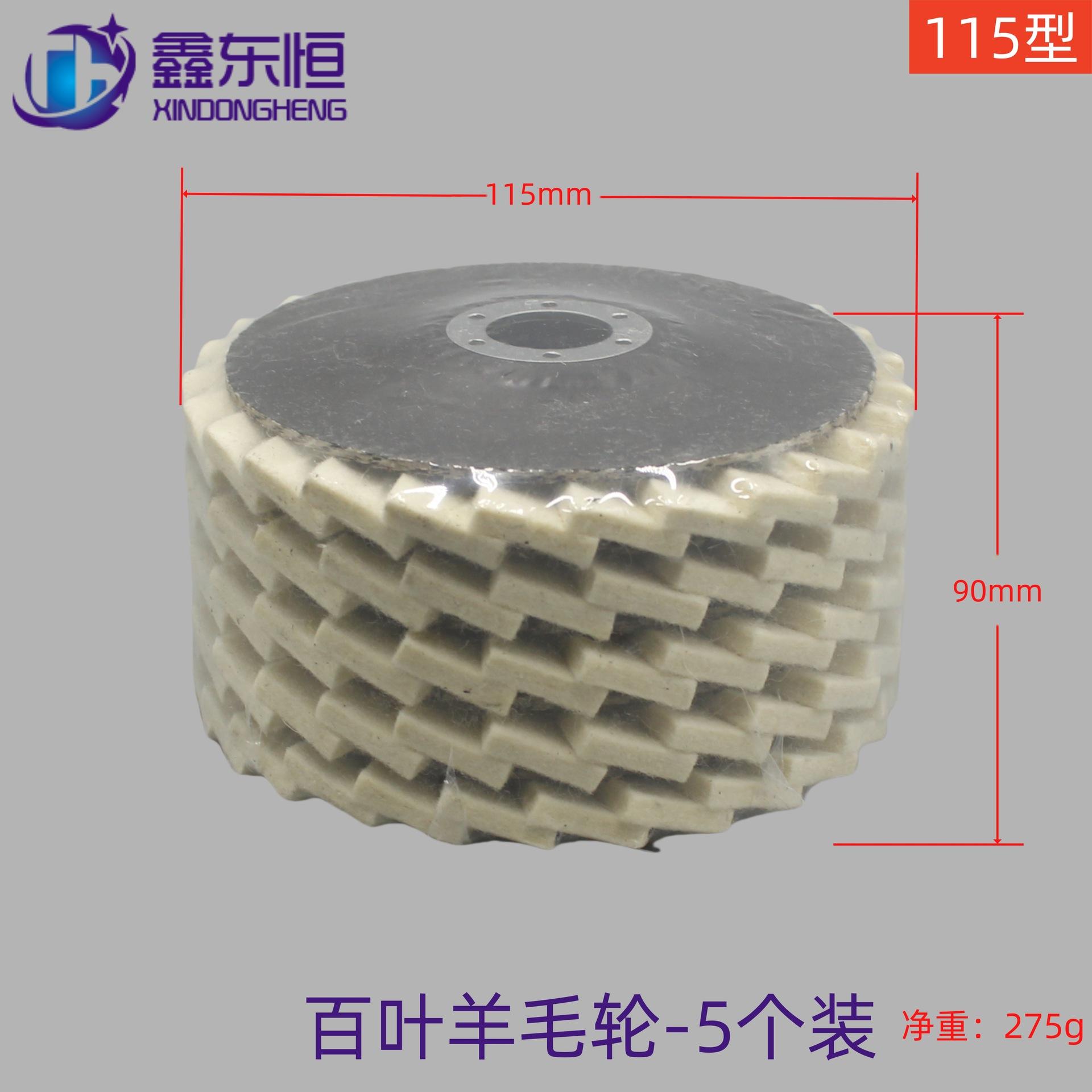 百叶115 5个装.jpg