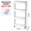 Estante de almacenamiento para huecos laterales de cocina, carrito de almacenamiento estrecho de múltiples capas para refrigerador, baño y uso de pie