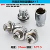 Adequado para Toyota Zhixuan porca de cabeça chata de pneu parafuso de roda Highlander parafuso de roda pneu porca antifurto