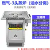 Novo Vaporizador Multifuncional de Três e Quatro Compartimentos Zhengteng para Uso Comercial, Vaporizador Elétrico Puro e a Gás para Comida de Rua, Dim Sum e Xiaolongbao
