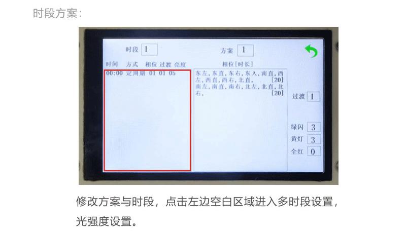 太阳能临时灯控制器_07