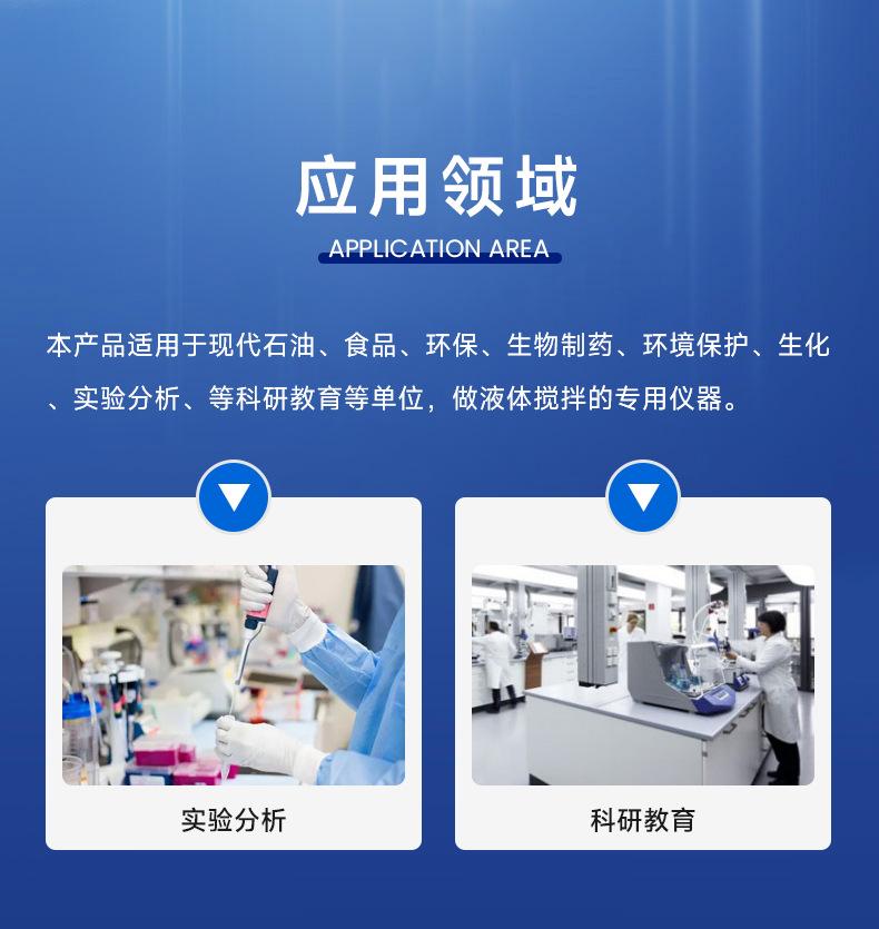 小型磁力搅拌器_03