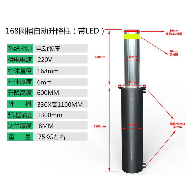 168圆桶自动升降柱（带LED）.jpg