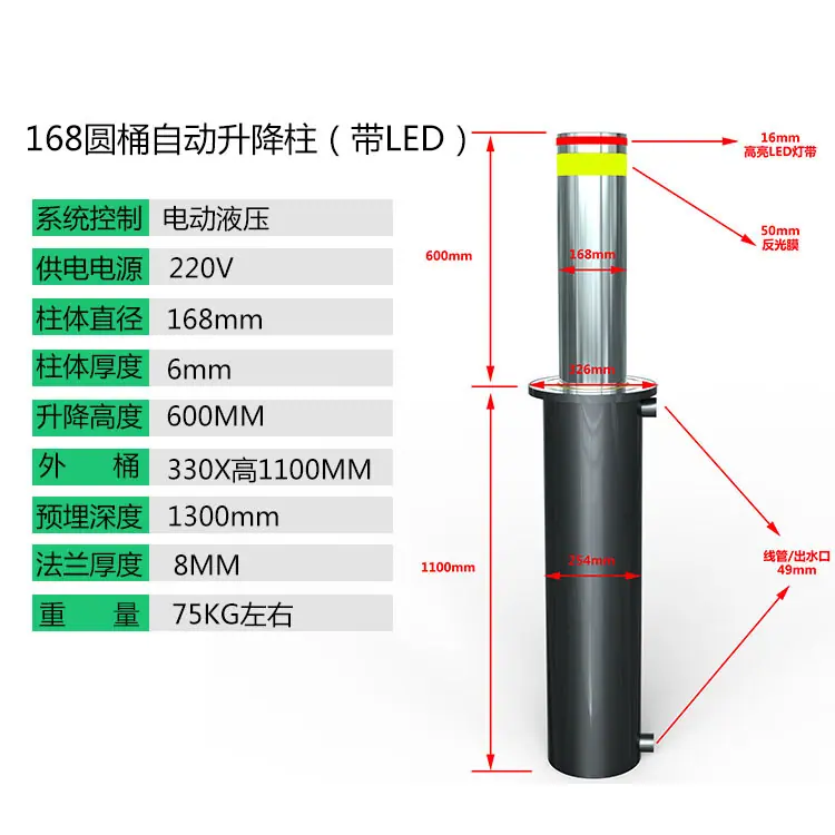 168圆桶自动升降柱（带LED）.jpg