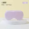Máscara de ojos de alambre con hebilla ajustable para niños, múltiples tamaños, suave para dormir de bebé, sin sensación de presión, máscara de ojos para oscurecer