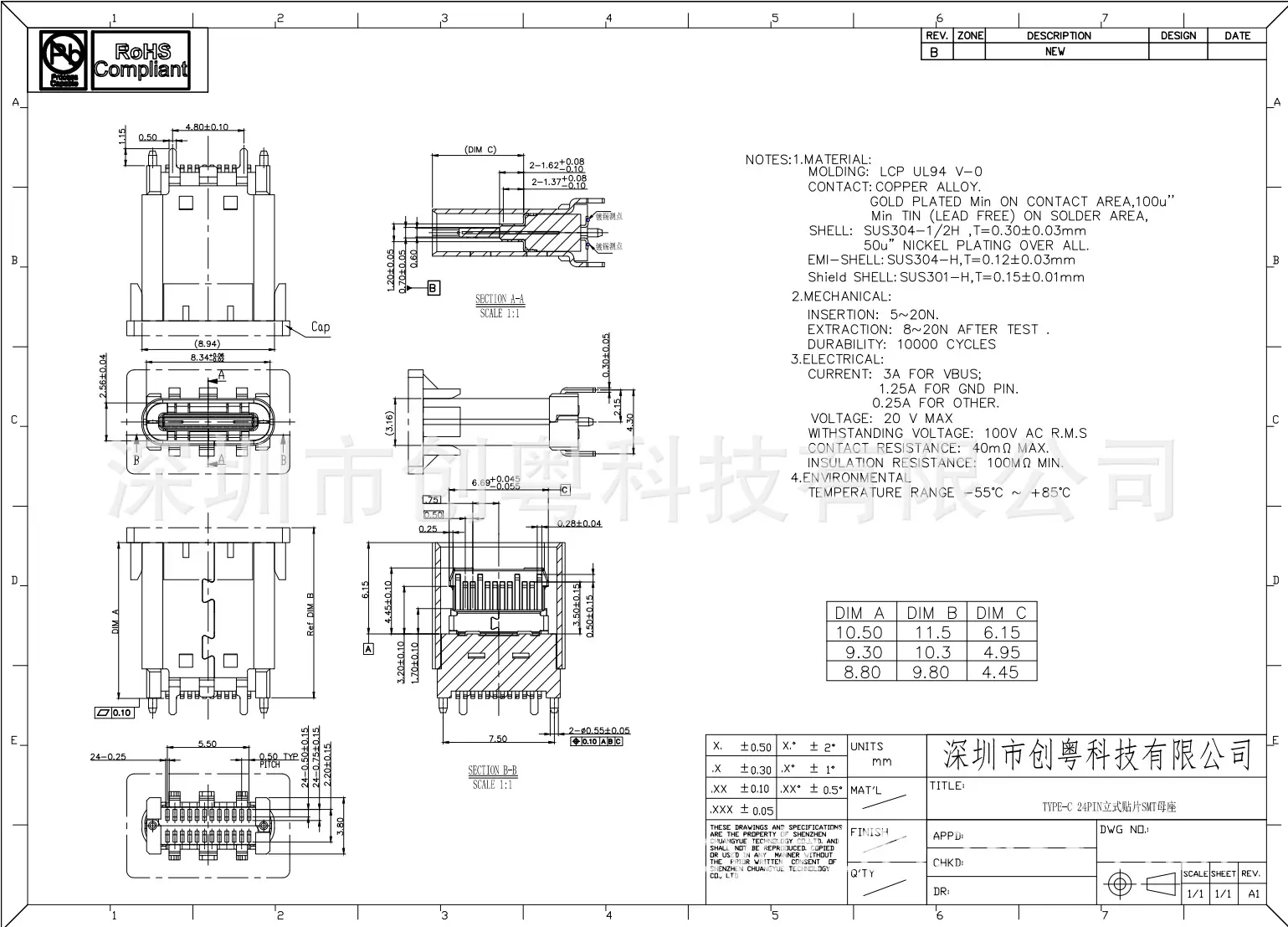 6(4)USB 3.1 TYPE-C 24PIN母座 立贴式