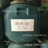 Venda Direta de Fábrica Antiespumante Antiespumante Resistente a Ácidos Antiespumante Resistente a Alcalis Antiespumante para Tratamento de Água Industrial