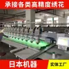 Yiwu Bailing Da Bordado Tian Dao Bordado Bordado Computadorizado Bordado Boca Fábrica