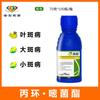 Syngenta Suiza Yangcai Propiconazol Piraclostrobina Mancha Foliar del Banano Roya Polvorienta Fungicida Yangcai 70ml