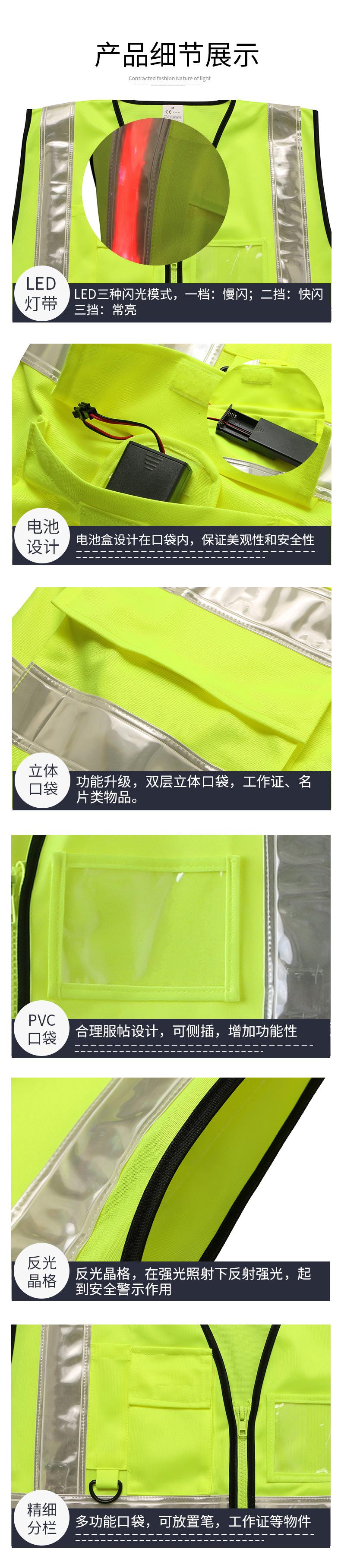 灯-反光背心-详情页_07