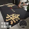 Novo capacho festivo de malha elástica estilo chinês para a entrada, absorvente de poeira, resistente à sujeira e fácil de limpar