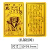 Pegatina de teléfono móvil de oro puro 999, pegatina de fortuna giratoria de tesoro dorado, pieza de oro del Dios de la Riqueza, regalo promocional al por mayor