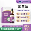 Aceite de Lithospermum personalizado OEM para bebés recién nacidos, específicamente para irritación de glúteos rojos y cuello, uso externo calmante aceite de masaje para el cuidado del pañal
