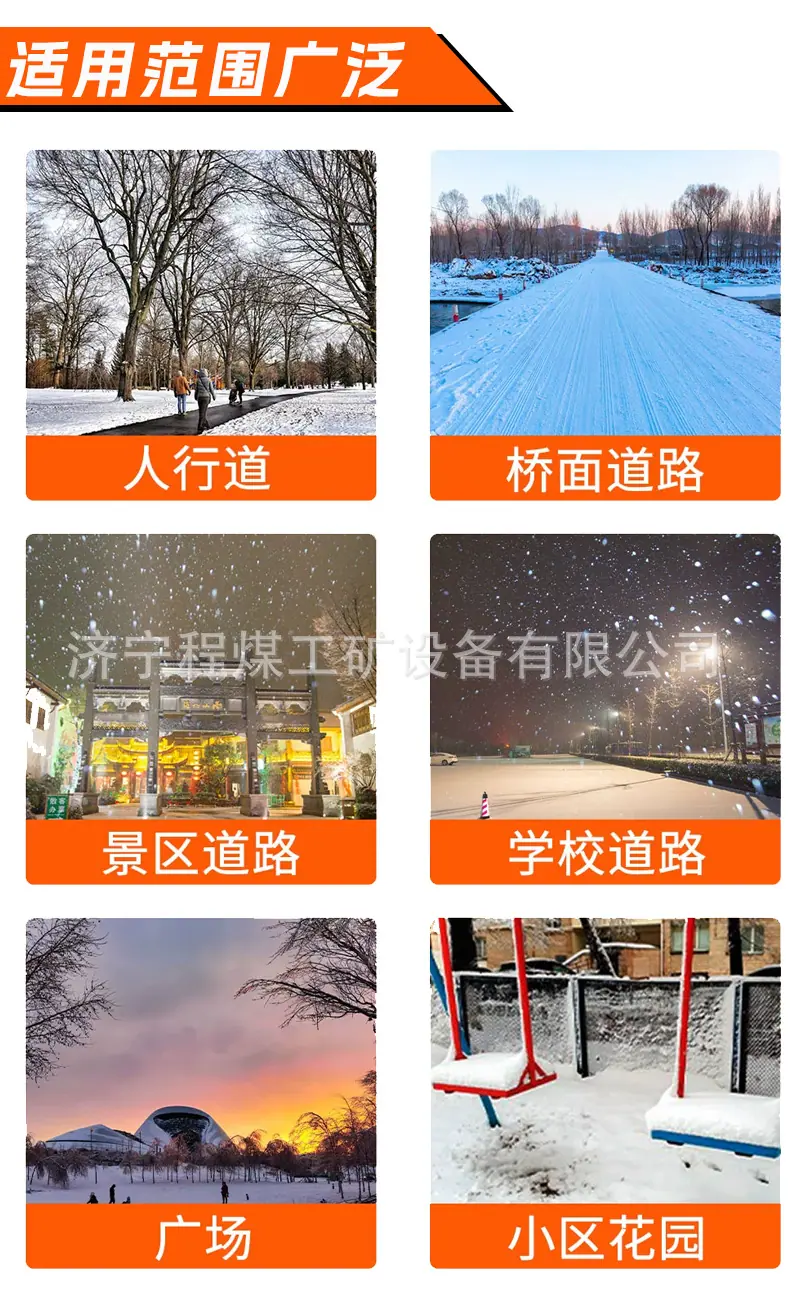 手推扫雪机-2_03.png
