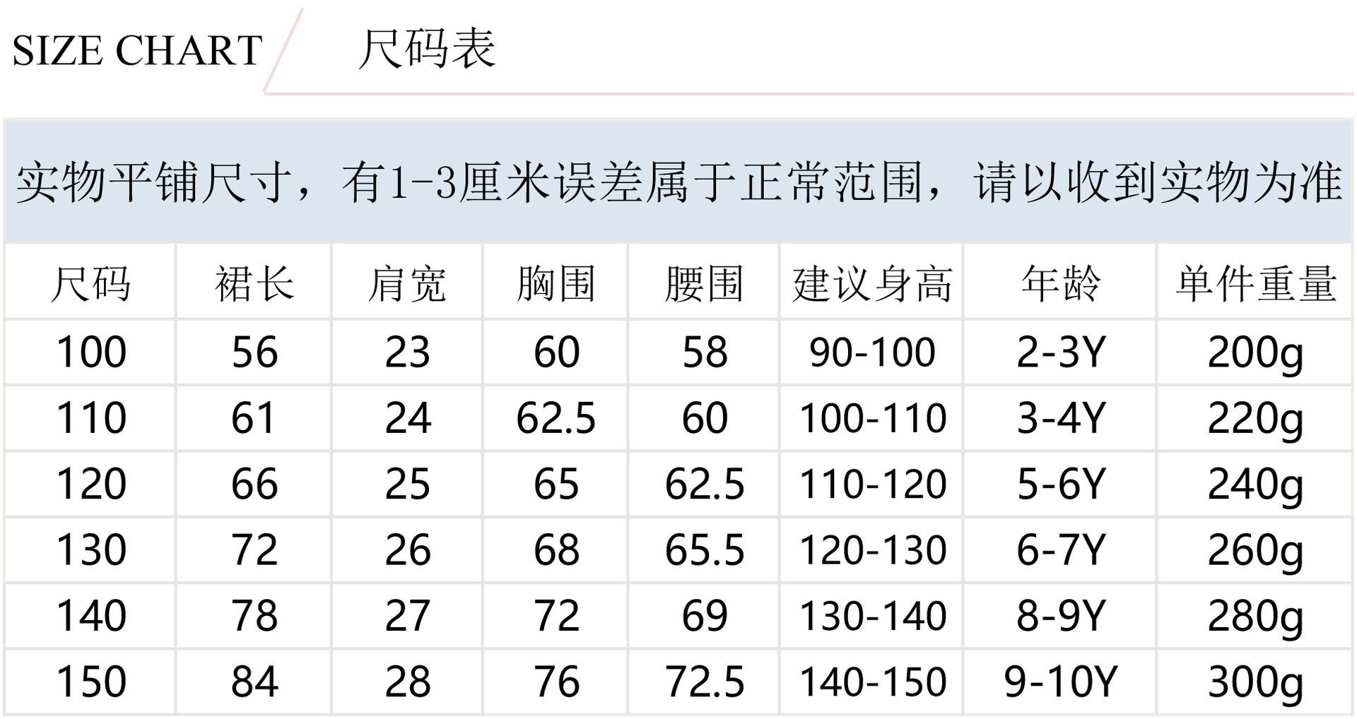 4012中文尺码.jpg