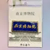 "El Mundo Pertenece a Todos" Creación Cultural Metal 3D Imán para Refrigerador - Sun Yat-sen, Museo de Nanjing Souvenir de Viaje Regalo