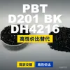 Gránulos de plástico PBT D201BKDH4216, PBT producido nacionalmente como alternativa a las importaciones, Shinite