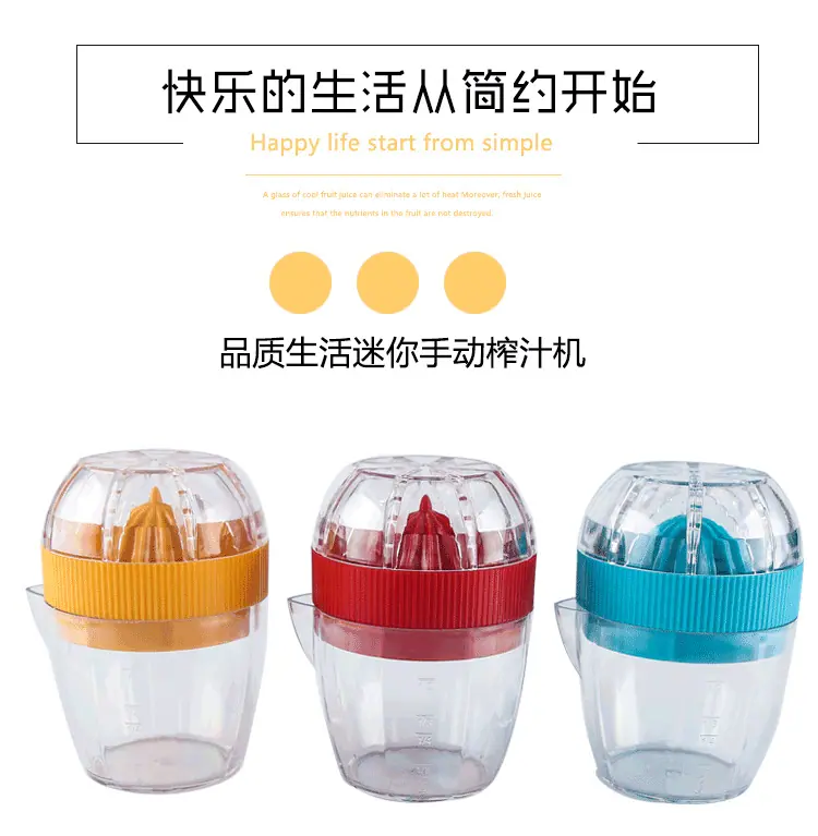 手动榨汁机_01.png