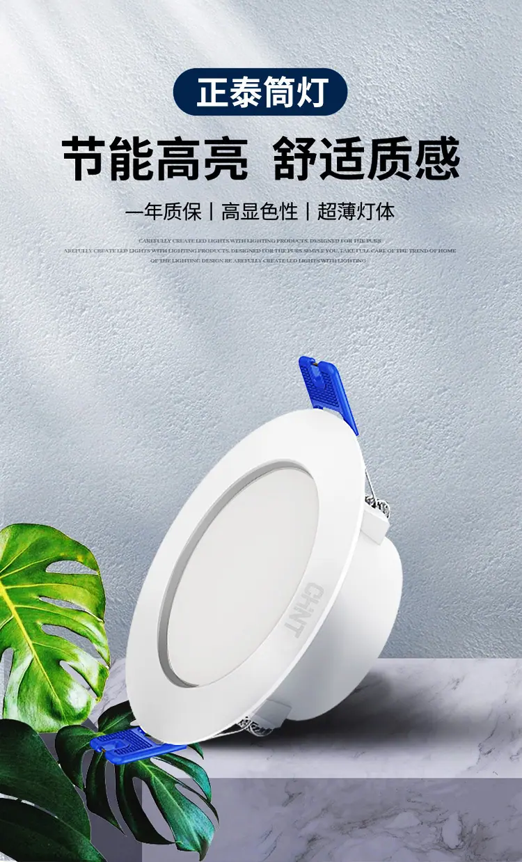筒灯详情页_02.jpg