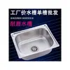 Fregadero de Verduras para el Hogar Lavabo Grande y Pequeño Fregadero de Acero Inoxidable A304 Fregadero para Lavar Platos de Cocina Pileta Piscina para Lavar Verduras Lavabo de un Solo Seno