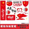 Adesivo de Carro Sonho Chinês Cobertura Patriótica de Arranhões Para-choque Traseiro Vidro do Carro Adesivo Decorativo Criativo Personalizado