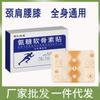Parche de Glucosamina Condroitina Qiai Fang para Cuello, Hombros, Cintura y Piernas, Parche de Moxibustión de Tejido Elástico Universal de Larga Duración, Fabricante de Parches de Ajenjo para Todo el Cuerpo