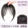 Flequillo de ocho caracteres, postizo para la parte superior de la cabeza, flequillo ligero y vaporoso hecho de cabello real, diseñado para cubrir las canas y crear un efecto de coronilla alta, flequillo invisible