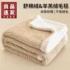 Manta de Lana de Cordero de Invierno Manta Gruesa de Coral Fleece para Siestas Oficina Persona Soltera Cálida Manta Cubresofá de Leche Fleece
