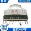 Tecnología Eléctrica Lingyanke Torre de Refrigeración Circular Torre de Agua de PRFV 10203040506080100T Suministro de Torre de Refrigeración