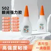 Pegamento 502 Personalizado por el Fabricante Pegamento Instantáneo 502 OEM Pegamento de Secado Rápido 12g Empaquetado Individualmente Pegamento Universal Potente