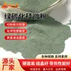 Micro pó de carboneto de silício verde Vidro duro Moagem de precisão Micro pó de carboneto de silício verde Guangdong Micro pó de silício verde atacado