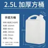 Jarras y cubos de plástico, 1L, 2kg, 2.5L, 5kg, 10kg, barriles de vino, barriles de aceite, barriles de agua, jarras de aceite, jarras de vino de plástico, Qishihuai