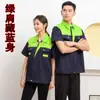 Ropa de Trabajo de Manga Corta de Verano con Texto Impreso y Bordado, Directo del Fabricante, Cómoda y Transpirable, Estilo Popular, Absorbe la Humedad y el Sudor