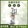 Agente de Prueba Xfd Máquina de Flotación Equipo de Flotación de Tanque Único de Laboratorio Xfd-Iii 3 Máquinas Pequeñas de Flotación Minera