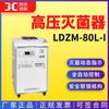 Esterilizador de alta pressão Shanghai Shen'an LDZM-80L-I (circulação interna)