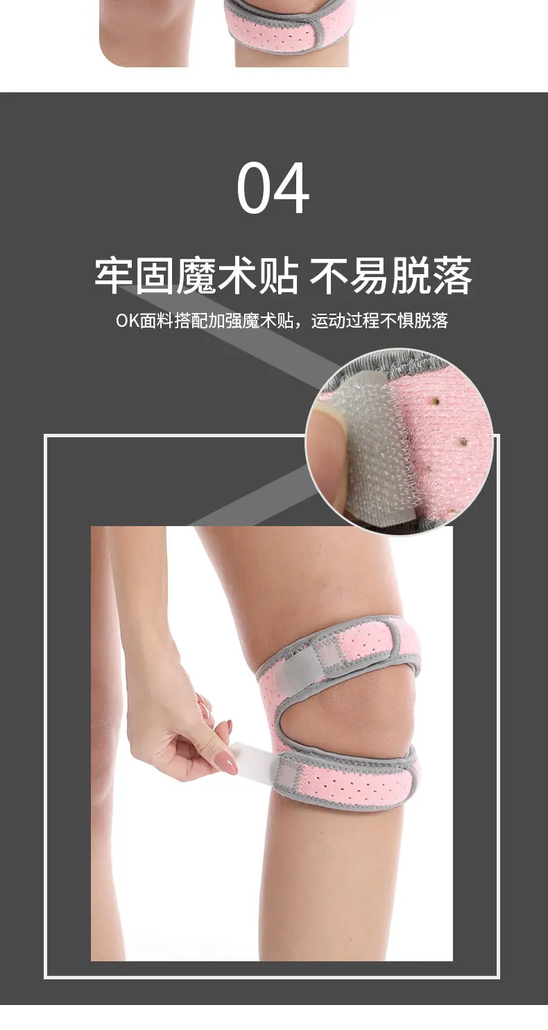 7331-运动髌骨带详情_04.jpg