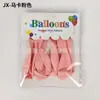 Set de Globos de Cartulina de 12 Pulgadas Transfronterizo 6 Piezas Globos de Látex Coloridos Simples de Alta Gama Suministros para Decoración de Fiestas