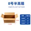 Paquete Completo de Cajas de Cartón Sf Express con Impresión de Logo, Cajas de Cartón para Entrega Express, Cajas de Cartón para Mudanza, Cajas de Cartón Reforzadas de Cinco Capas Extra Resistentes, Cajas de Cartón Postales