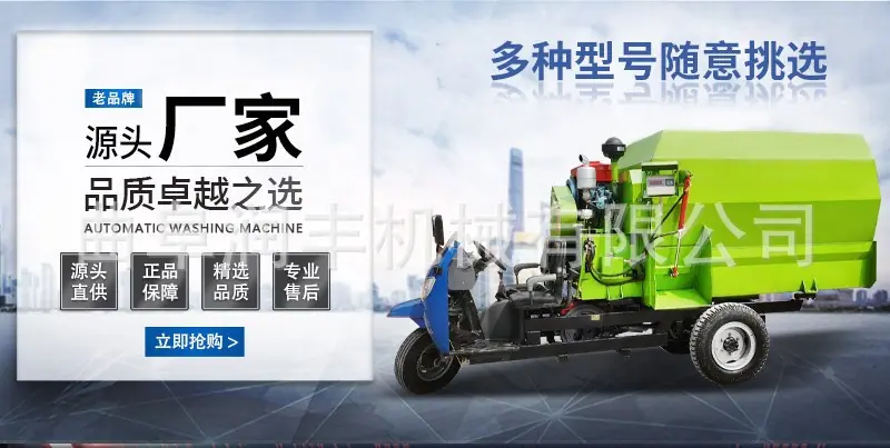 tmr搅拌撒料车1.jpg