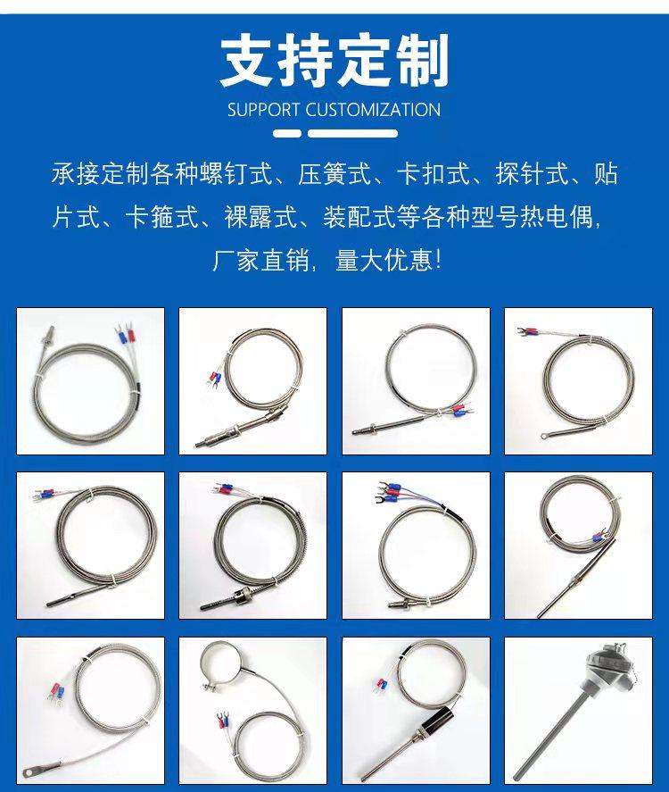 螺钉式热电偶