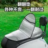 Almofada de Assento com Proteção Solar para Veículo Elétrico, Isolamento Térmico de Verão e Capa de Assento de Bateria Anti-Queimaduras, Almofada Universal à Prova d'Água para Motocicleta com Isolamento Térmico