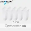 Calcetines de Seda, Calcetines Cortos Finos de Verano, Calcetines Deportivos de Negocios Casuales para Hombre con Suela de Masaje Antibacterianos y Desodorantes al por Mayor