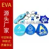 Vendas diretas da fábrica de origem: Chaveiros de EVA, Pingentes flutuantes à prova d'água de EVA, Boias de esponja, Pingentes de chave atacado