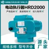 Actuador Eléctrico Hrd2000, Actuador Ajustable Tipo Interruptor, Actuador Eléctrico Pequeño de Precisión